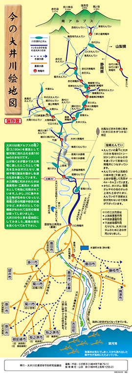 今の大井川絵地図
